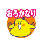 でか文字のナニカ2（個別スタンプ：12）