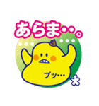 でか文字のナニカ2（個別スタンプ：20）