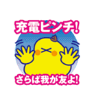 でか文字のナニカ2（個別スタンプ：25）