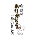 【Big】白いうさぎ 2『縦長』よく使う言葉（個別スタンプ：23）