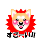 柴犬チャムくんのラインスタンプ（個別スタンプ：9）