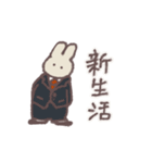 すこしちいさいうさぎ ～春の新生活編～（個別スタンプ：22）