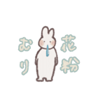 すこしちいさいうさぎ ～春の新生活編～（個別スタンプ：29）