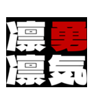 応援熟語（個別スタンプ：22）