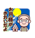 おじいちゃん【季節の挨拶】春夏秋冬 再販（個別スタンプ：30）