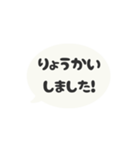 ⏹⬛LINEフキダシ⬛モノクロ[⚫⅔❸①]（個別スタンプ：11）