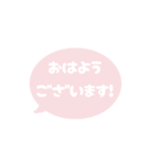 ⏹⬛LINEフキダシ⬛ベビーピンク[⚫⅔❸①]（個別スタンプ：2）