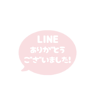 ⏹⬛LINEフキダシ⬛ベビーピンク[⚫⅔❸①]（個別スタンプ：8）