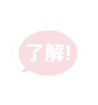 ⏹⬛LINEフキダシ⬛ベビーピンク[⚫⅔❸①]（個別スタンプ：9）