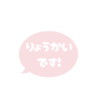 ⏹⬛LINEフキダシ⬛ベビーピンク[⚫⅔❸①]（個別スタンプ：10）