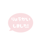 ⏹⬛LINEフキダシ⬛ベビーピンク[⚫⅔❸①]（個別スタンプ：11）