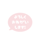 ⏹⬛LINEフキダシ⬛ベビーピンク[⚫⅔❸①]（個別スタンプ：13）