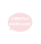 ⏹⬛LINEフキダシ⬛ベビーピンク[⚫⅔❸①]（個別スタンプ：14）