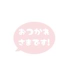 ⏹⬛LINEフキダシ⬛ベビーピンク[⚫⅔❸①]（個別スタンプ：17）