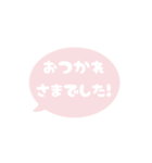 ⏹⬛LINEフキダシ⬛ベビーピンク[⚫⅔❸①]（個別スタンプ：18）