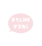 ⏹⬛LINEフキダシ⬛ベビーピンク[⚫⅔❸①]（個別スタンプ：19）