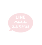 ⏹⬛LINEフキダシ⬛ベビーピンク[⚫⅔❸①]（個別スタンプ：23）