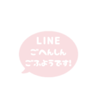 ⏹⬛LINEフキダシ⬛ベビーピンク[⚫⅔❸①]（個別スタンプ：24）