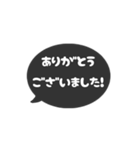 ⏹⬛LINEフキダシ⬛ブラック[⚫⅔❸①]（個別スタンプ：6）