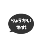 ⏹⬛LINEフキダシ⬛ブラック[⚫⅔❸①]（個別スタンプ：10）