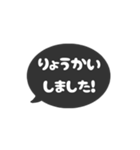 ⏹⬛LINEフキダシ⬛ブラック[⚫⅔❸①]（個別スタンプ：11）