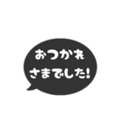 ⏹⬛LINEフキダシ⬛ブラック[⚫⅔❸①]（個別スタンプ：18）