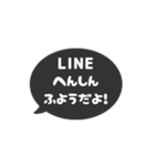 ⏹⬛LINEフキダシ⬛ブラック[⚫⅔❸①]（個別スタンプ：23）