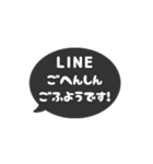 ⏹⬛LINEフキダシ⬛ブラック[⚫⅔❸①]（個別スタンプ：24）