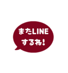 ⏹⬛LINEフキダシ⬛ボルドー[⚫⅔❸①]（個別スタンプ：19）