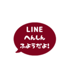 ⏹⬛LINEフキダシ⬛ボルドー[⚫⅔❸①]（個別スタンプ：23）