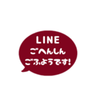 ⏹⬛LINEフキダシ⬛ボルドー[⚫⅔❸①]（個別スタンプ：24）