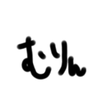 文字スターンプ（個別スタンプ：6）