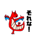 ドラゴンです。（個別スタンプ：12）