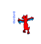 ドラゴンです。（個別スタンプ：16）