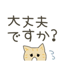 妖怪～猫かぶり（気づかい、デカ文字）（個別スタンプ：31）