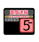 New地震情報24tp震度階級スタンプV.2.1（個別スタンプ：17）