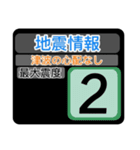 New地震情報24tp震度階級スタンプV.2.1（個別スタンプ：23）