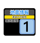 New地震情報24tp震度階級スタンプV.2.1（個別スタンプ：31）