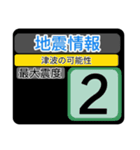 New地震情報24tp震度階級スタンプV.2.1（個別スタンプ：32）