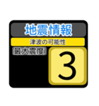 New地震情報24tp震度階級スタンプV.2.1（個別スタンプ：33）