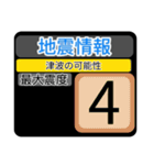 New地震情報24tp震度階級スタンプV.2.1（個別スタンプ：34）