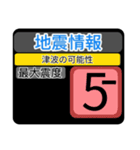 New地震情報24tp震度階級スタンプV.2.1（個別スタンプ：35）