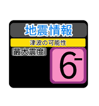 New地震情報24tp震度階級スタンプV.2.1（個別スタンプ：37）