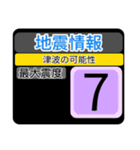 New地震情報24tp震度階級スタンプV.2.1（個別スタンプ：39）