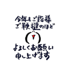 毎年使える新年メッセージ（再販）（個別スタンプ：20）