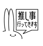 推しがいる見切れうさぎ。（個別スタンプ：5）