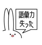 推しがいる見切れうさぎ。（個別スタンプ：18）