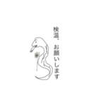 蛇に噛まれて（個別スタンプ：2）