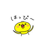 ぴーちゃんっず（個別スタンプ：4）