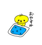 ぴーちゃんっず（個別スタンプ：20）